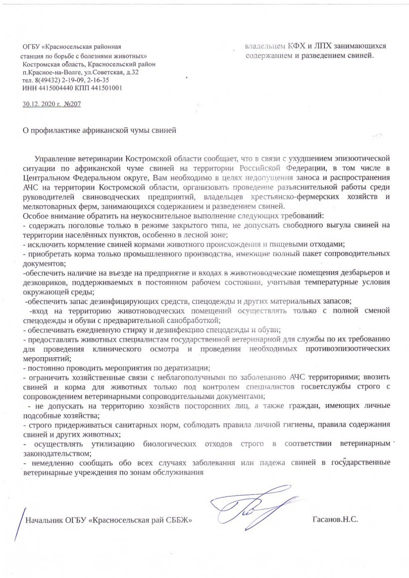 Соблюдайте тишину