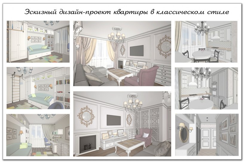 Коллаж интерьера квартиры