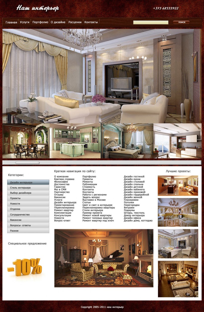 Эклектика в интерьере