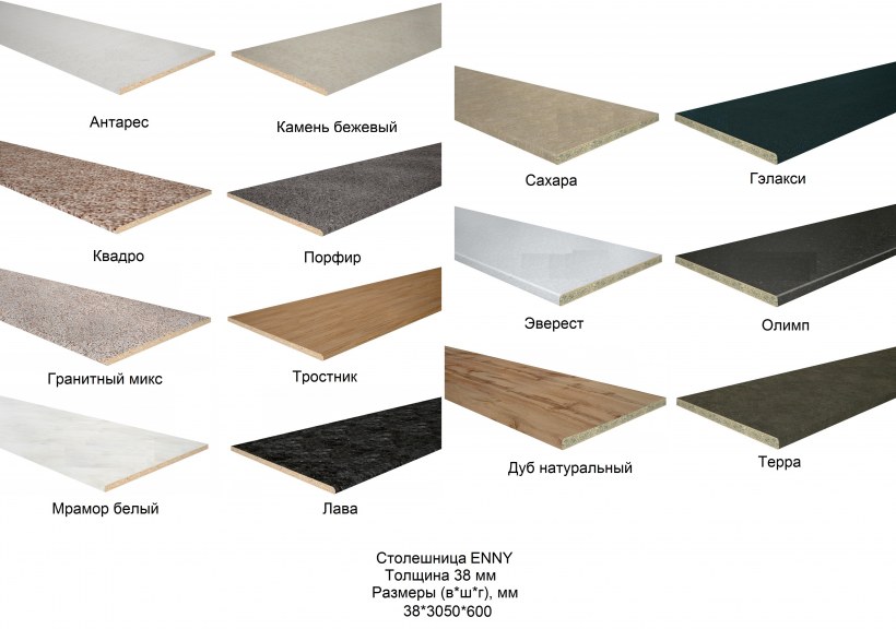 Антарес бежевый столешница