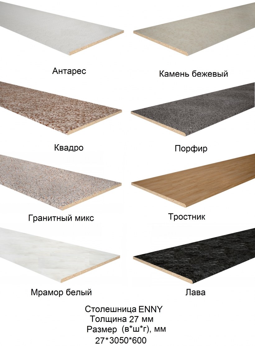 Столешница мрамор белый Антарес