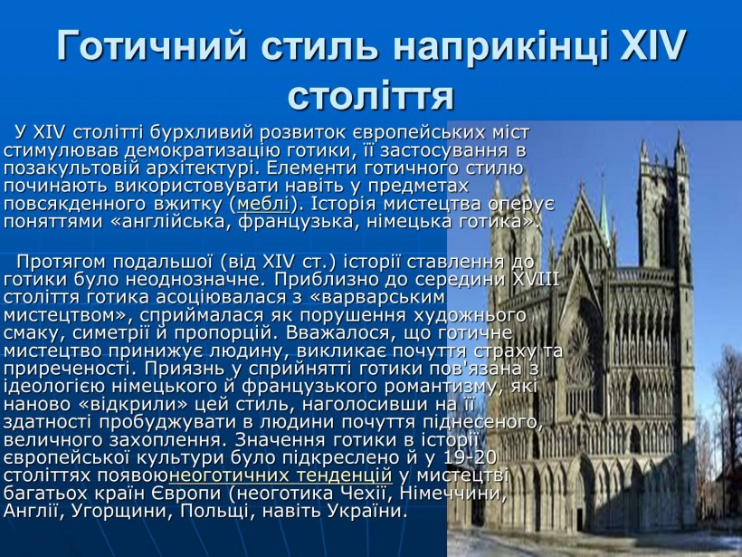 Готические соборы Европы инфографика