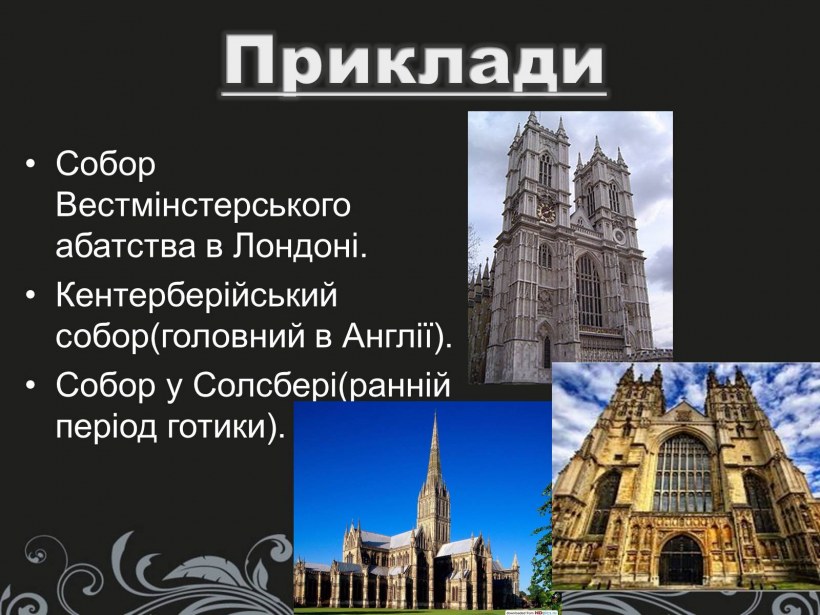 Готическое искусство Реймский собор