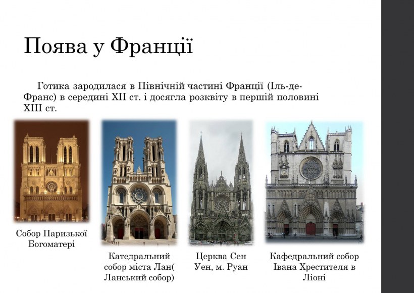 Рисунки детей на тему готики