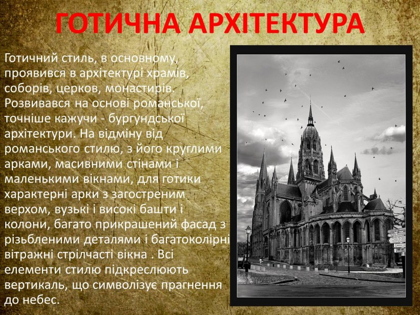 Сент Шапель витражи