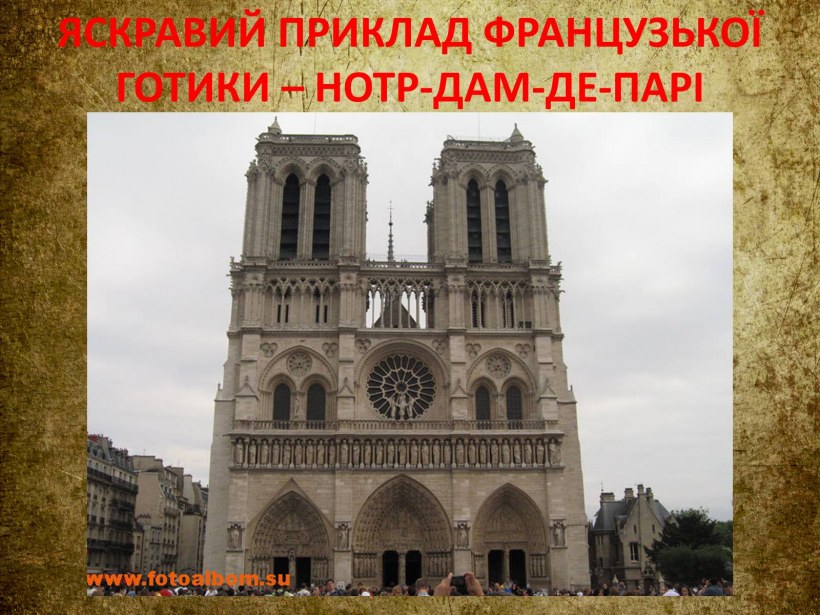 Собор Парижской Богоматери контрфорсы