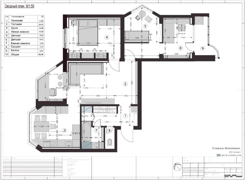 Обмерный план п-44 двушка