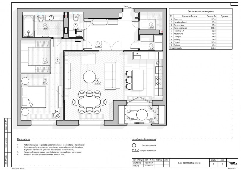 Проектный чертеж квартиры