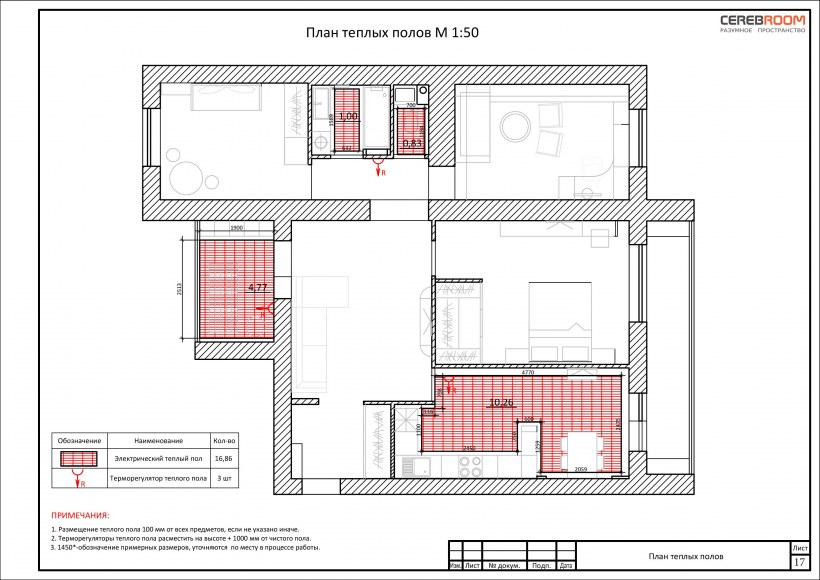 ПЛВН трёхкомнатной квартиры