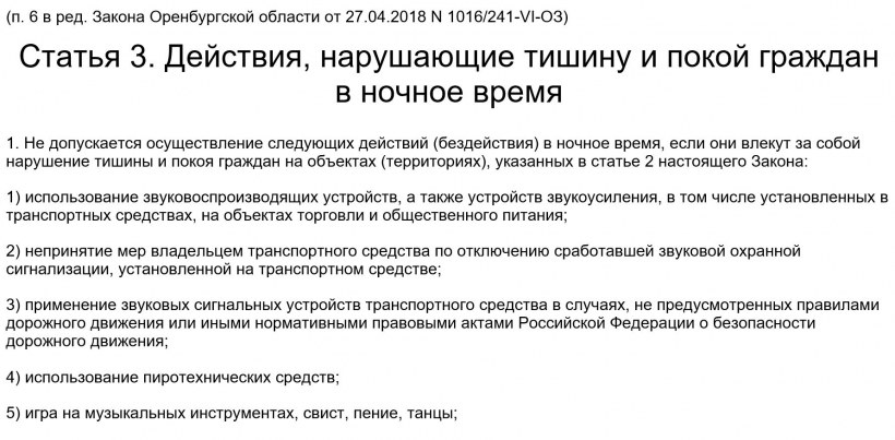 Режим проведения ремонтных работ в квартирах