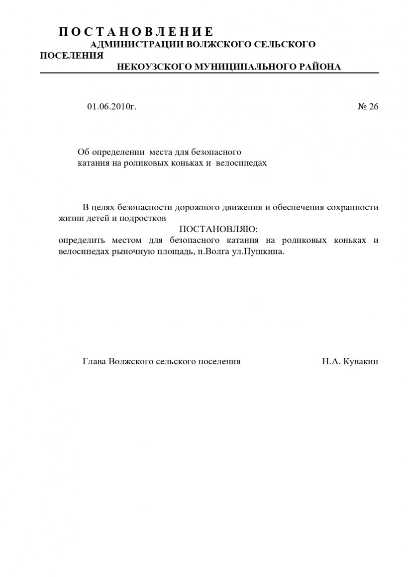 Закон о тишине в Санкт-Петербурге 2019