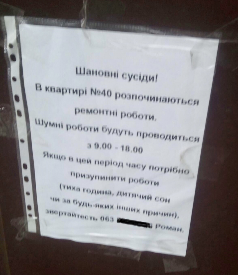 Закон о тишине в Московской области