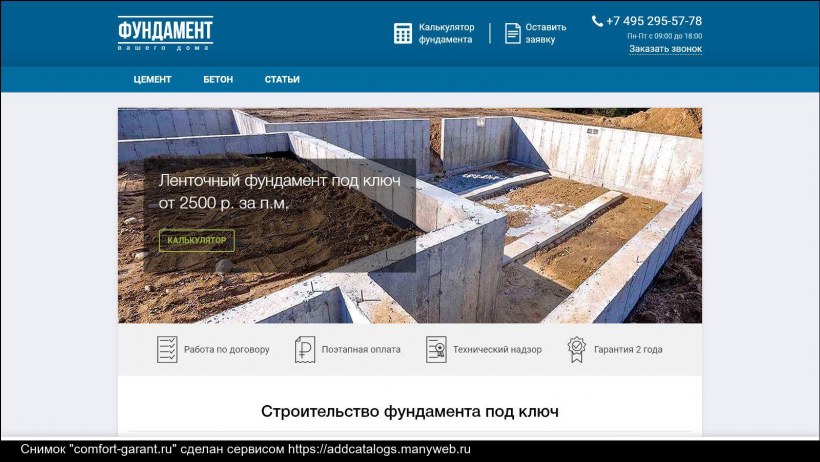 Фундамент образования