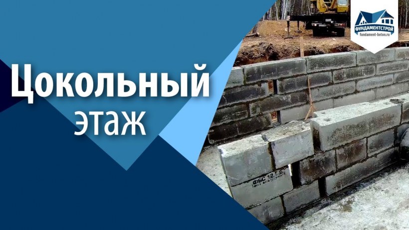 Проект фундамента для дома в Туле