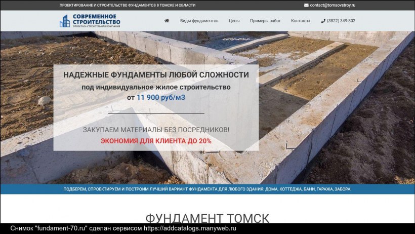 Свайное сооружение