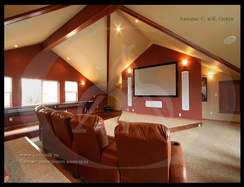 Кинотеатр на мансарде
