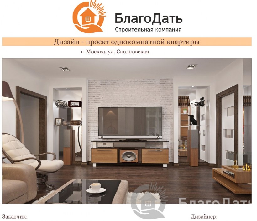 Олеся Парамонова дизайнер