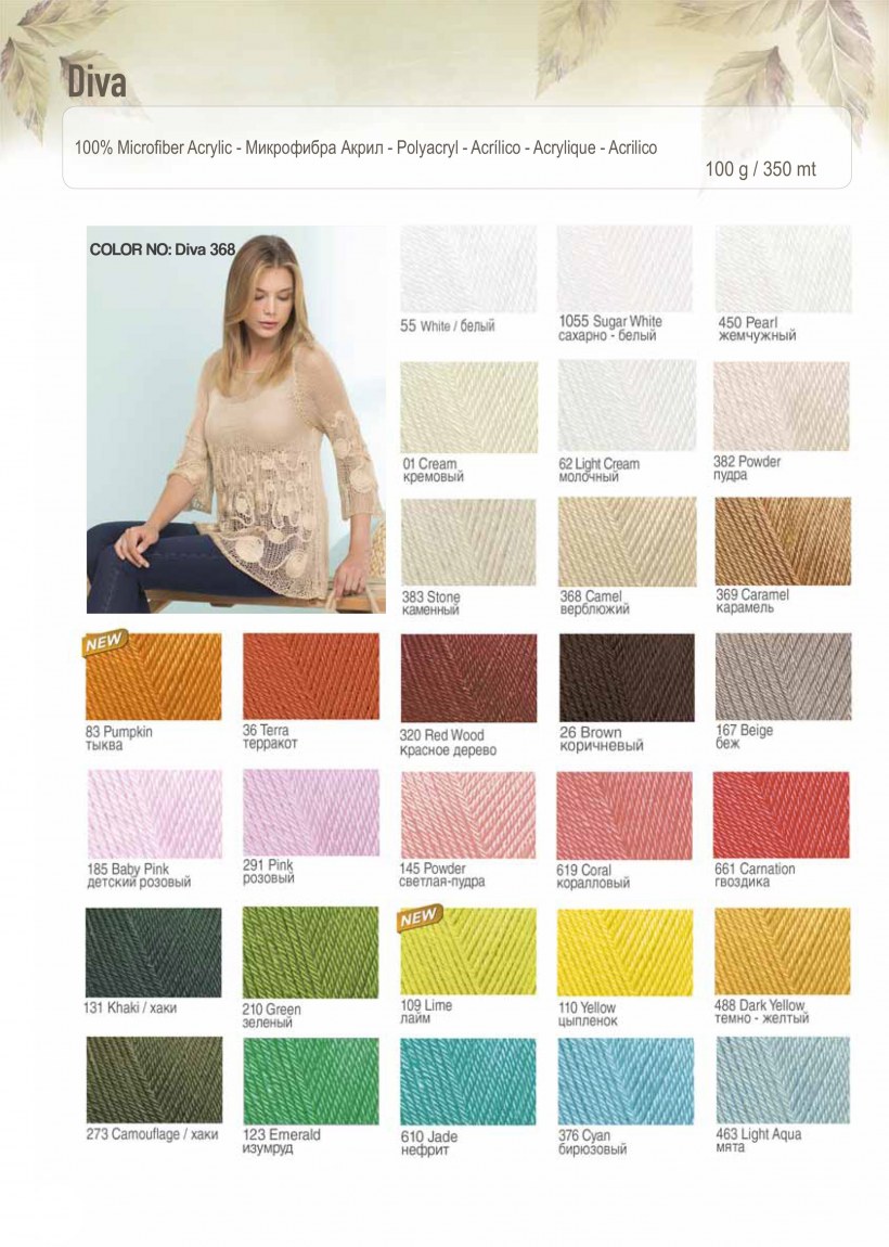 Гель-лак 241 Diva