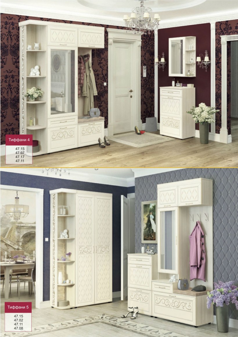 Прихожая Тиффани Давита