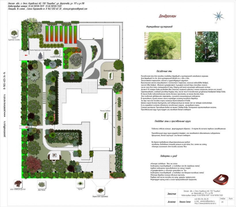 Анкета для ландшафтного проектирования