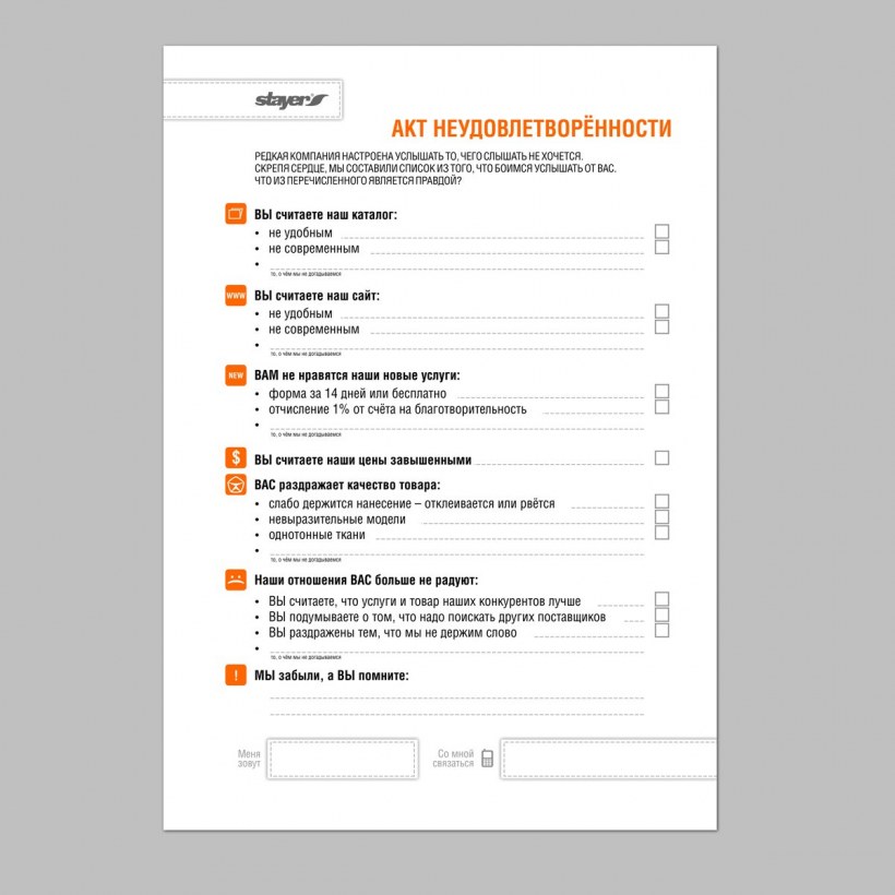 Пример опросных листов на проектирование