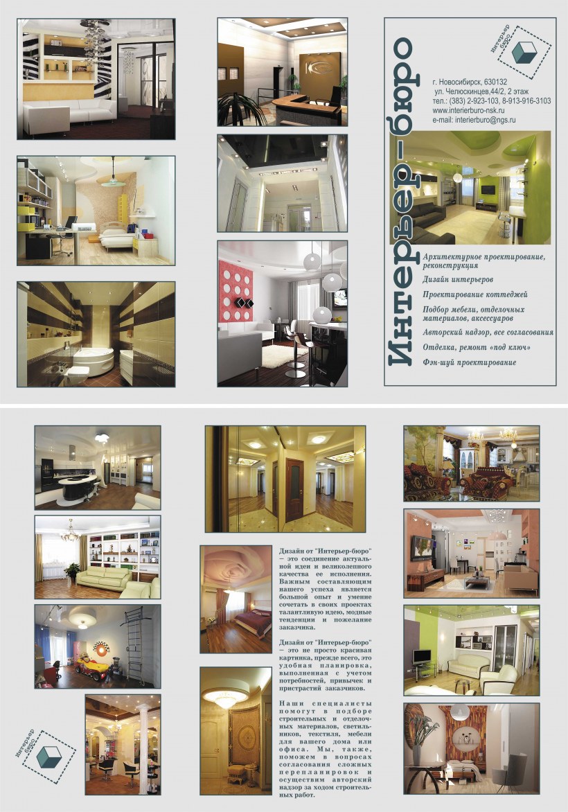 Каталог дизайнера интерьера материалы