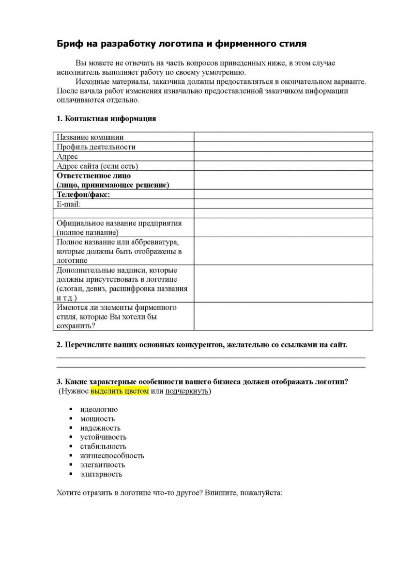 Опросник для посетителей кафе