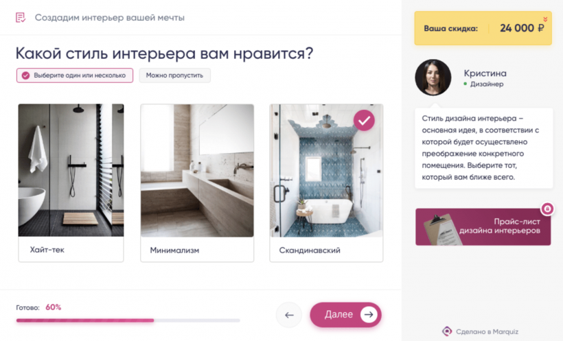 Анкета на работу