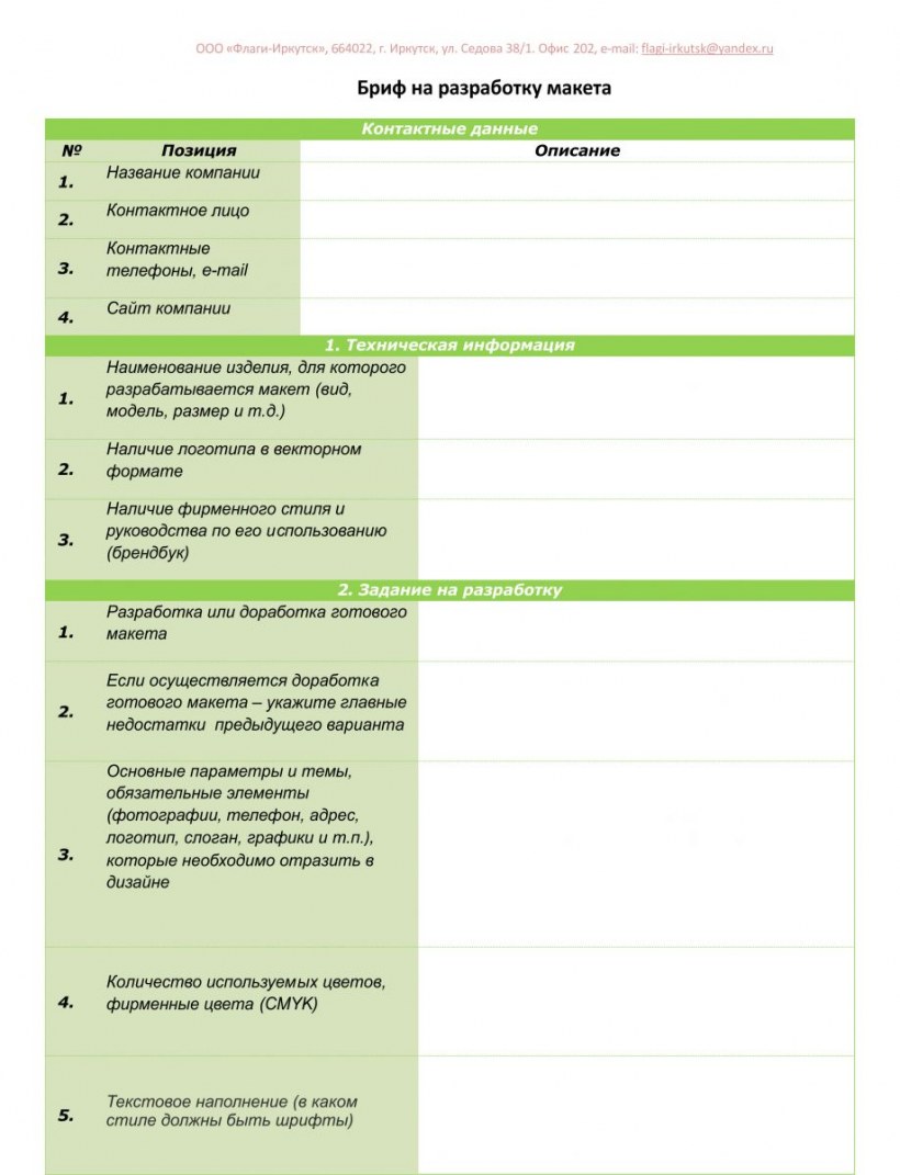 Техническое задание квартиры