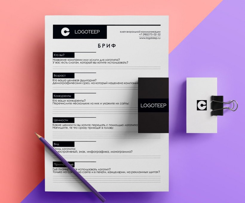 Анкета дизайнера для заказчика