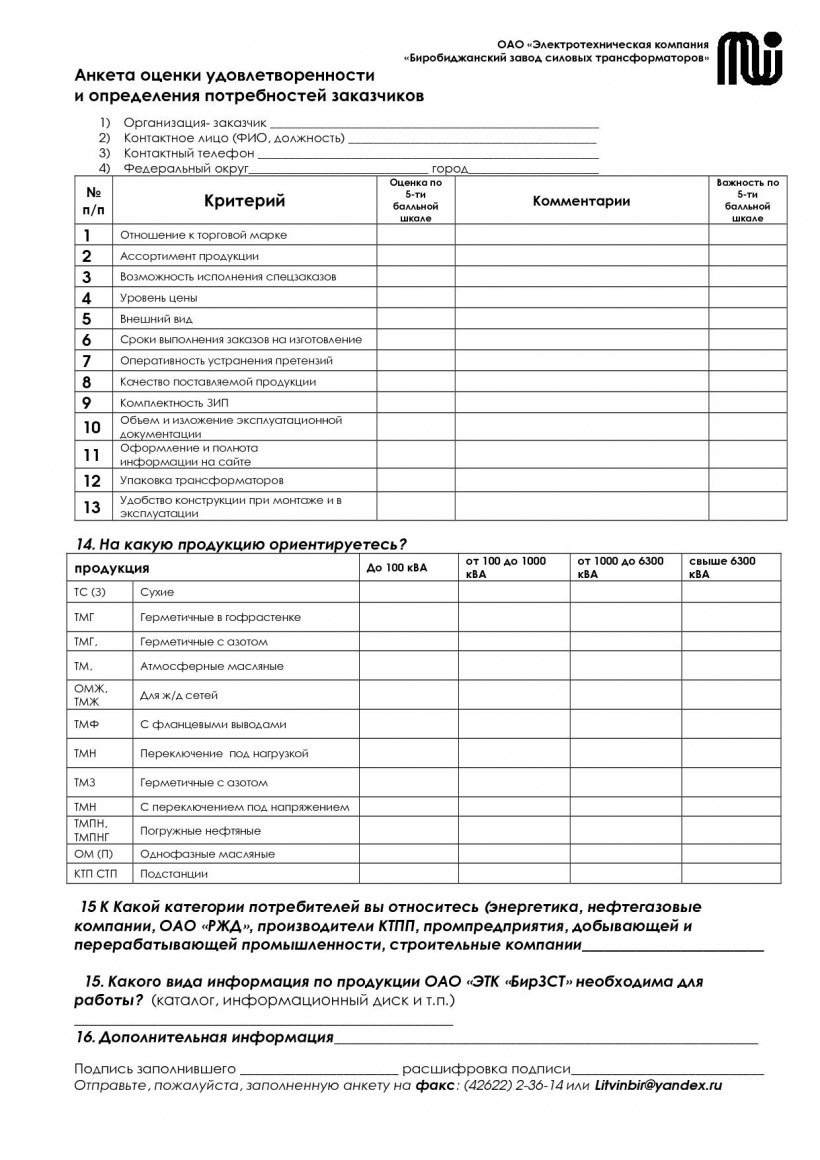 Пример квиза на сайте