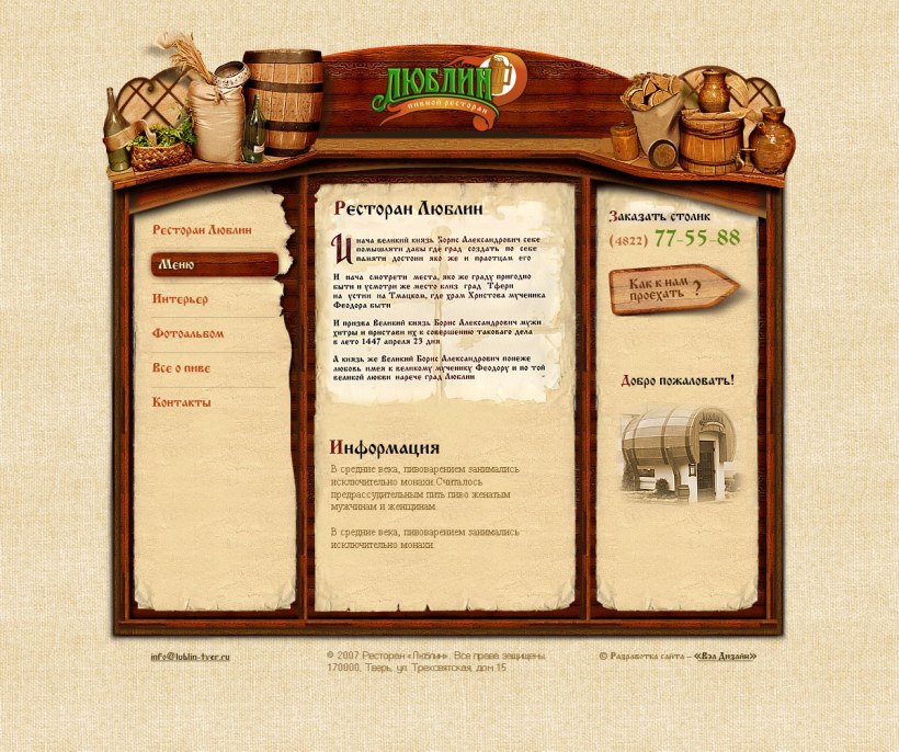 Интерфейс опросник