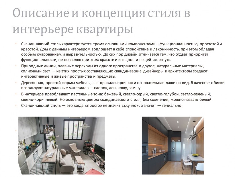 Опросный лист образец