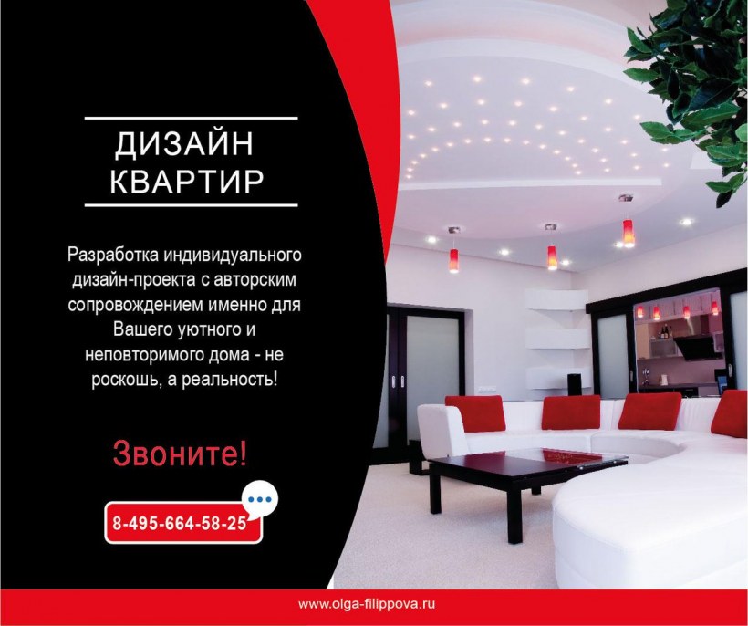 Дизайн проект интерьера