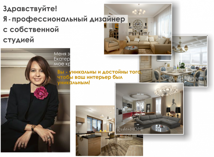 Профессионализмы дизайнера