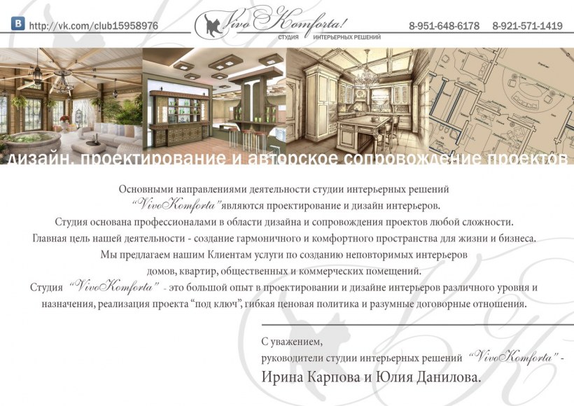 Подбор материалов для дизайн проекта