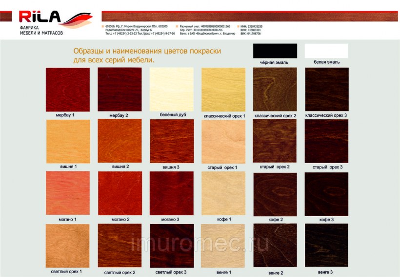 Цвета древесины для мебели