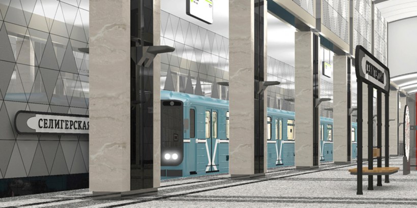 Селигерская ветка