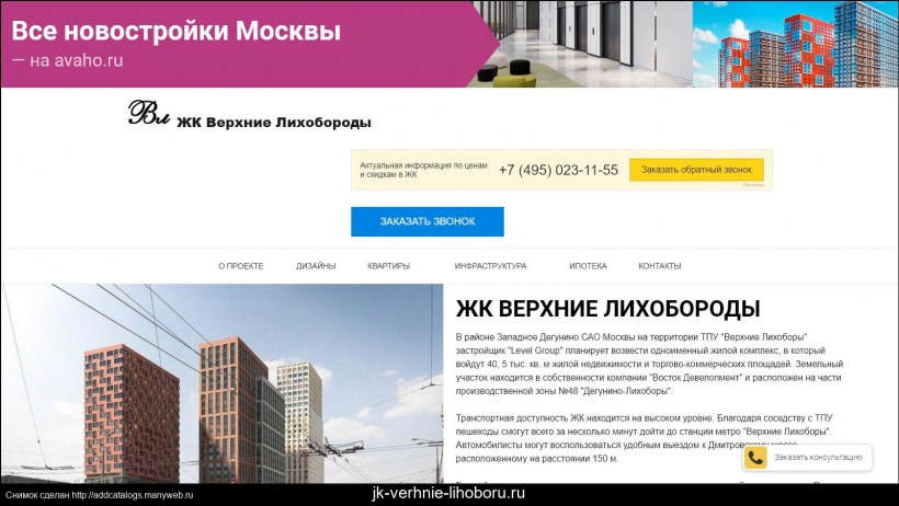 ТПУ Нагатинская проект планировки территории