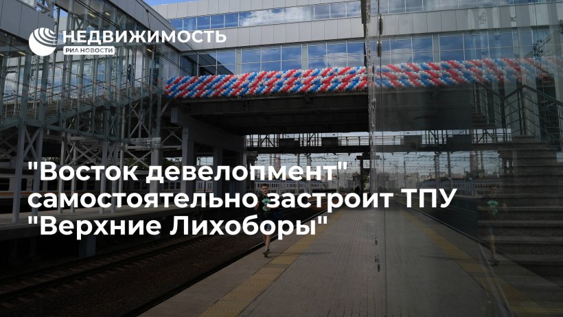 План ТПУ Верхние Лихоборы