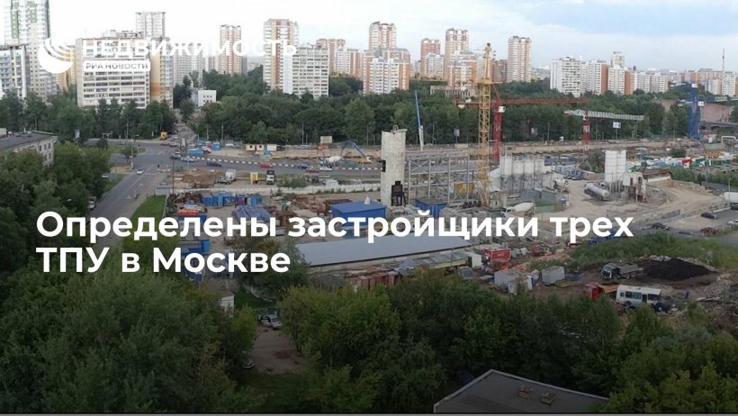 ТПУ красный Строитель проект