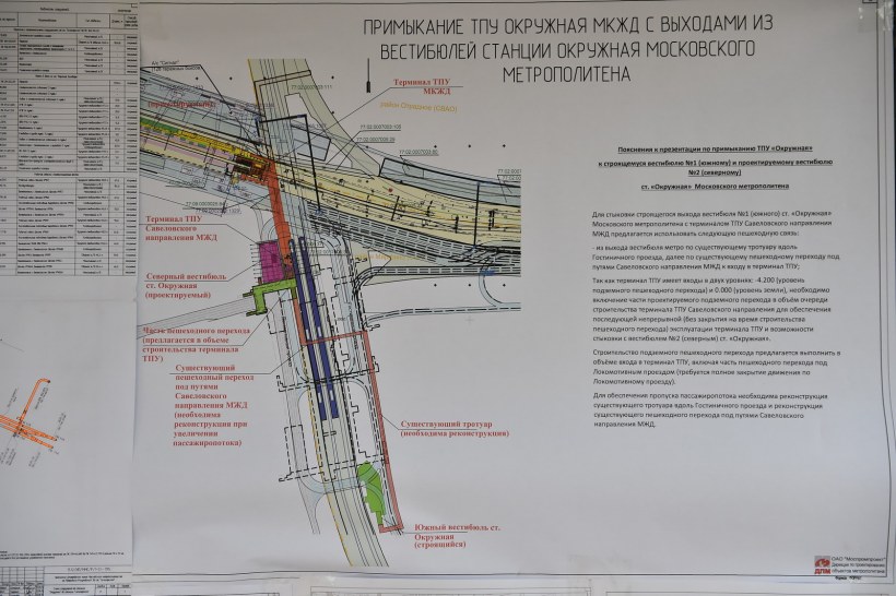 Что строится у станции метро Селигерская?