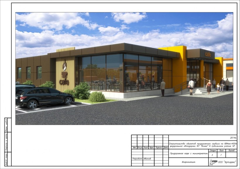 Поселок Барвиха дом 32