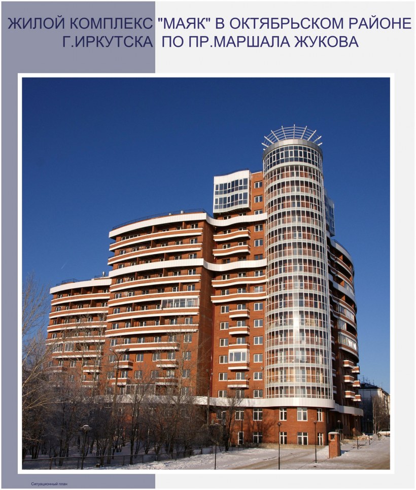 База Маяк Владивосток