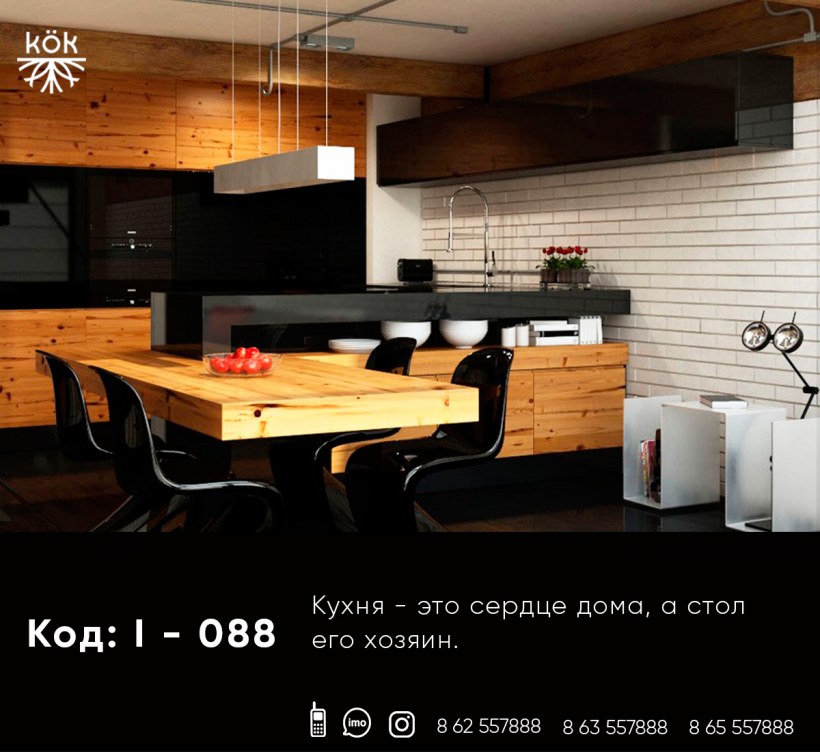 Интерьер черный с деревом