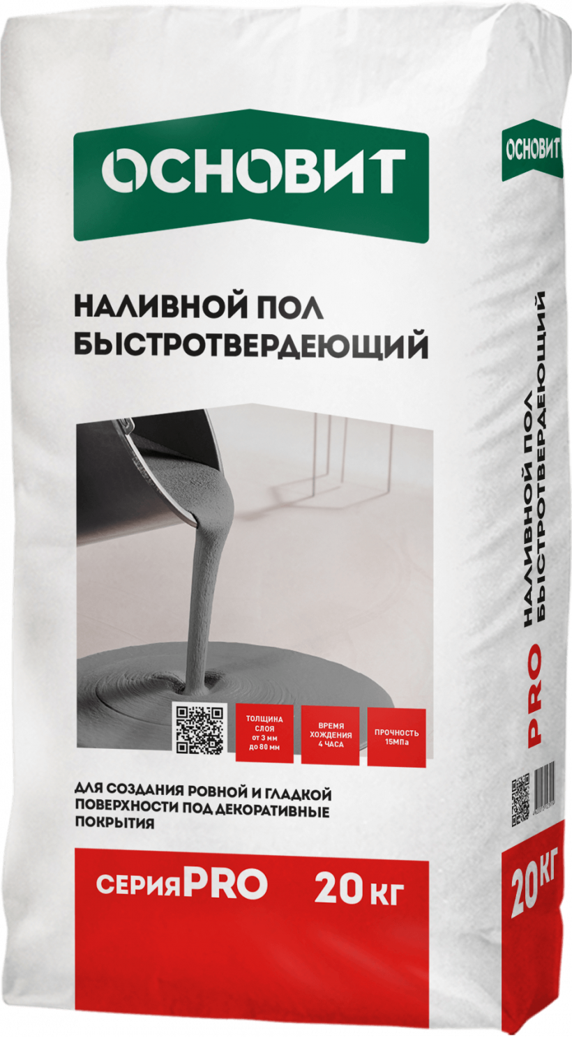 Основит наливной пол быстротвердеющий