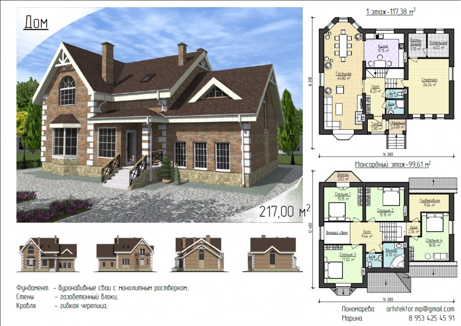 Жилой дом проект