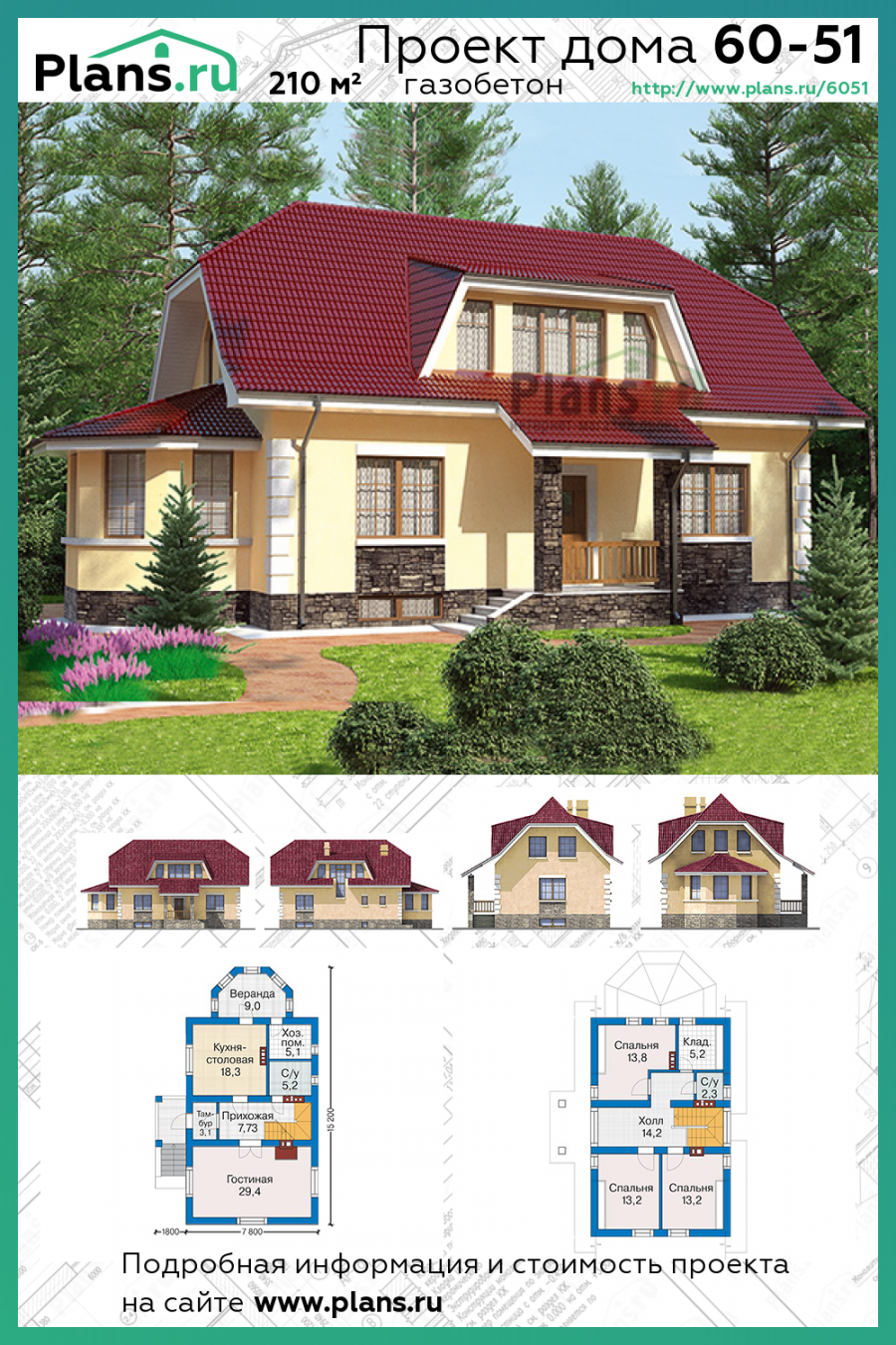 Проекты домов