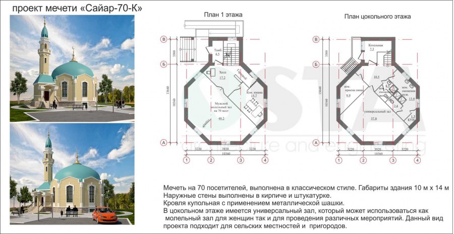 Проект мечетей планировка