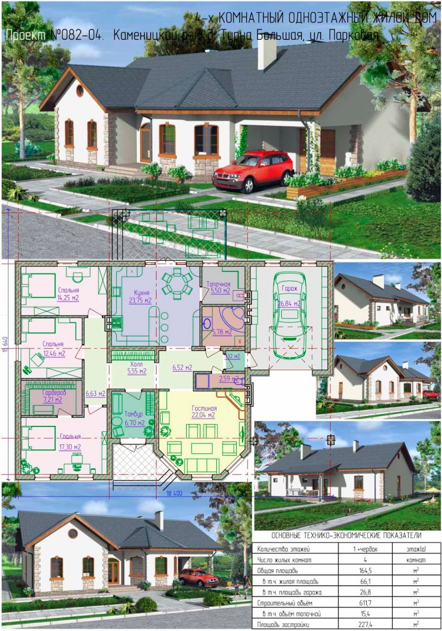 Проекты одноэтажных домов 100-150 м с гаражом и навесом